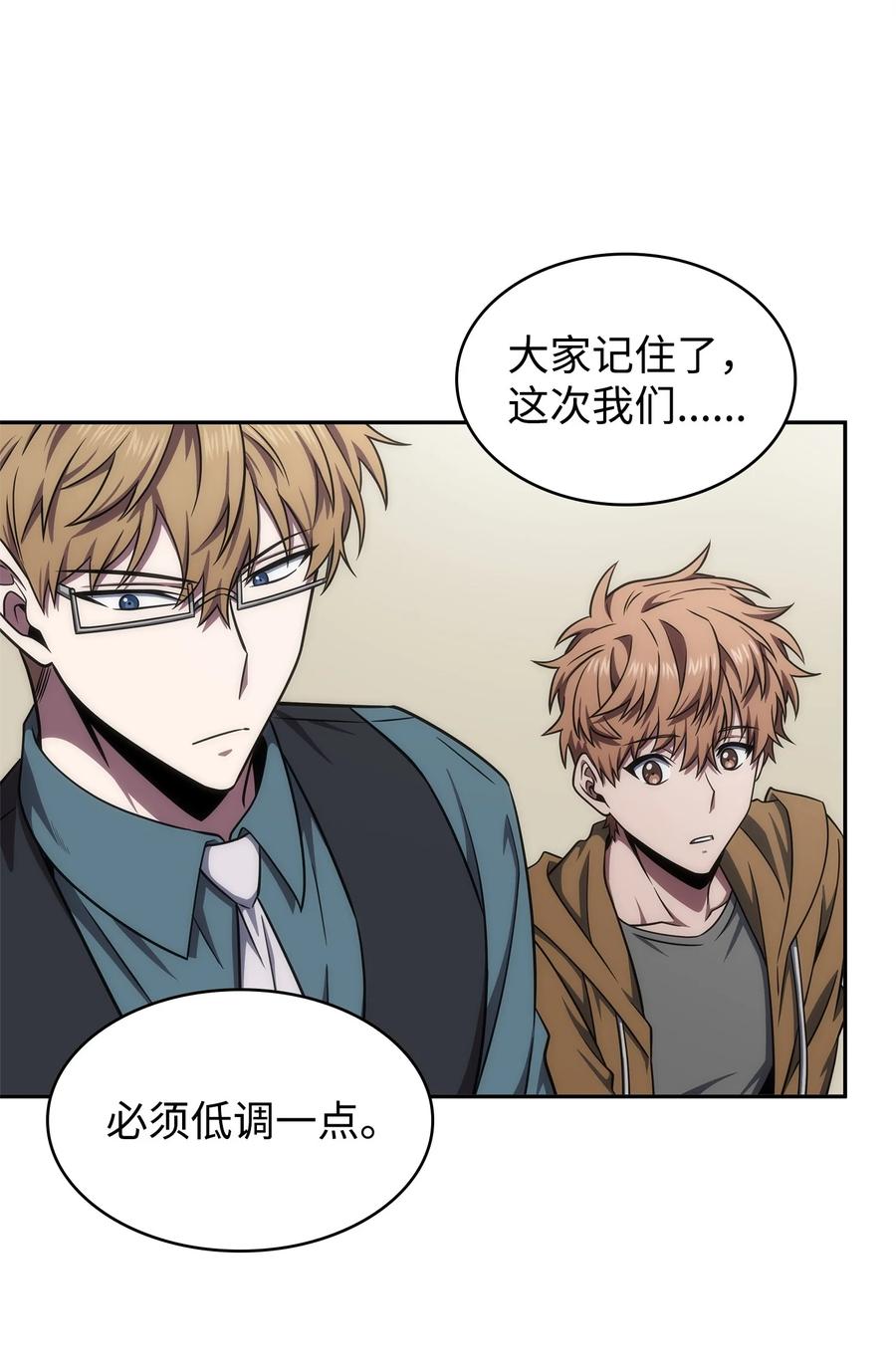 《我独自盗墓》307 合作愉快 第36页