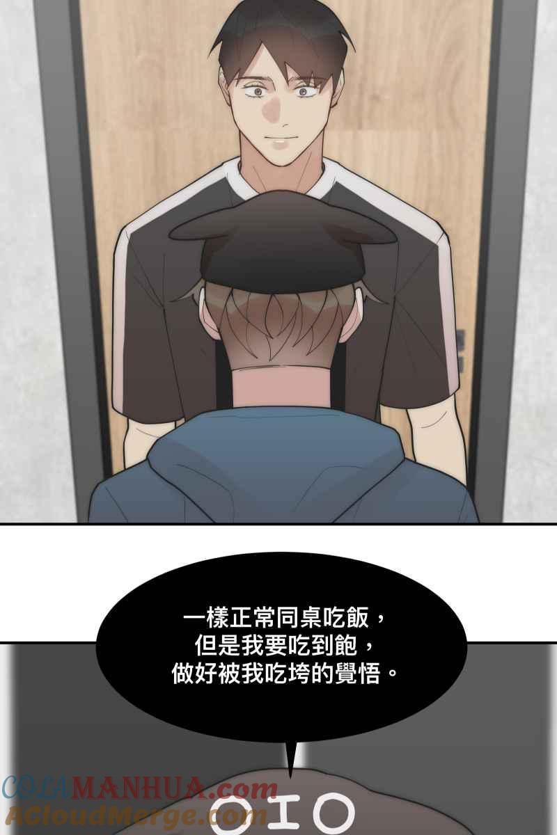 《我的室友帅哥学长》第30话 意外收获 第25页