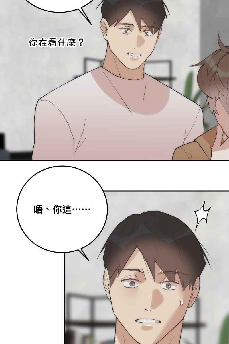 《我的室友帅哥学长》第30话 意外收获 第54页