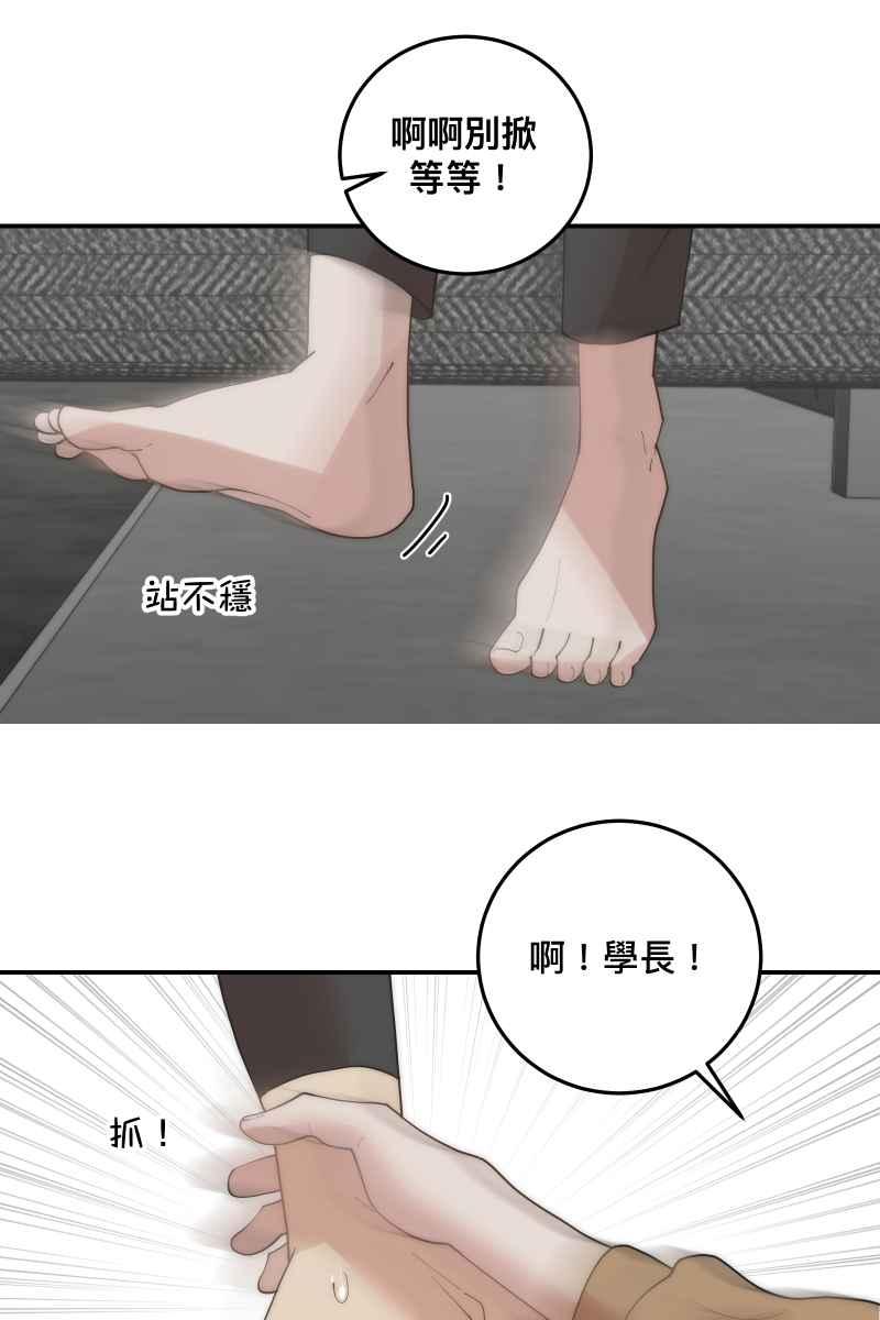 《我的室友帅哥学长》第30话 意外收获 第60页