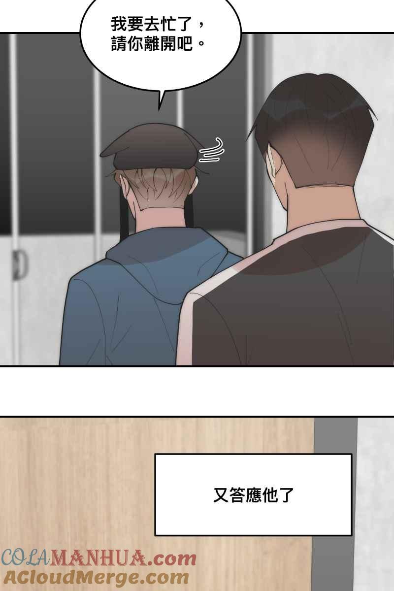 《我的室友帅哥学长》第30话 意外收获 第28页