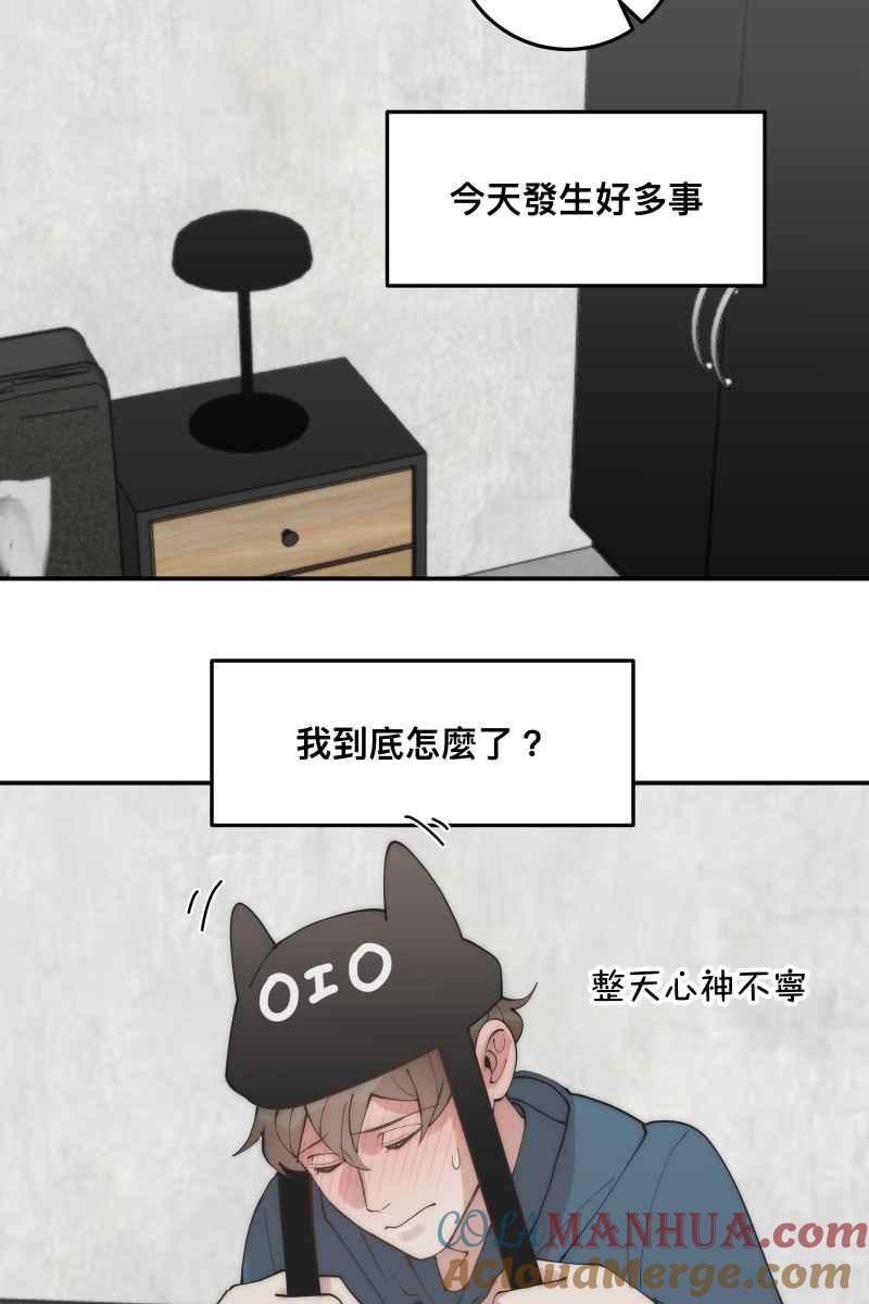 《我的室友帅哥学长》第30话 意外收获 第13页