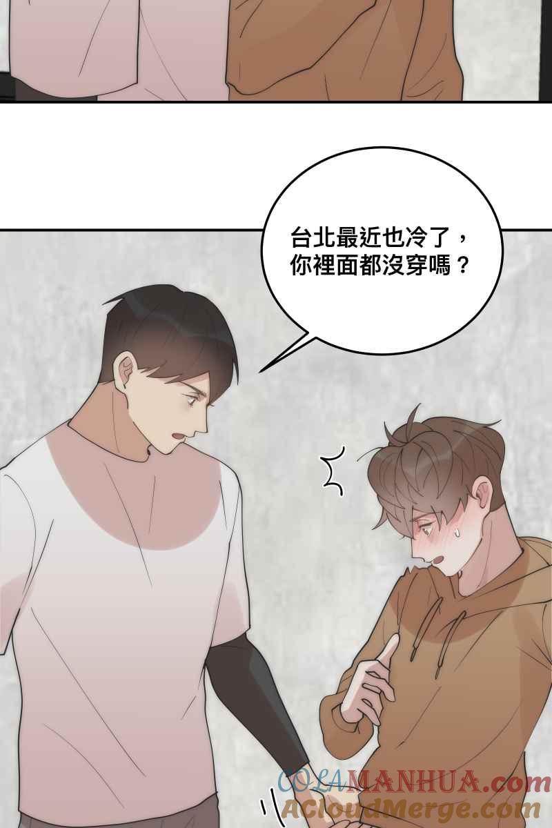 《我的室友帅哥学长》第30话 意外收获 第58页
