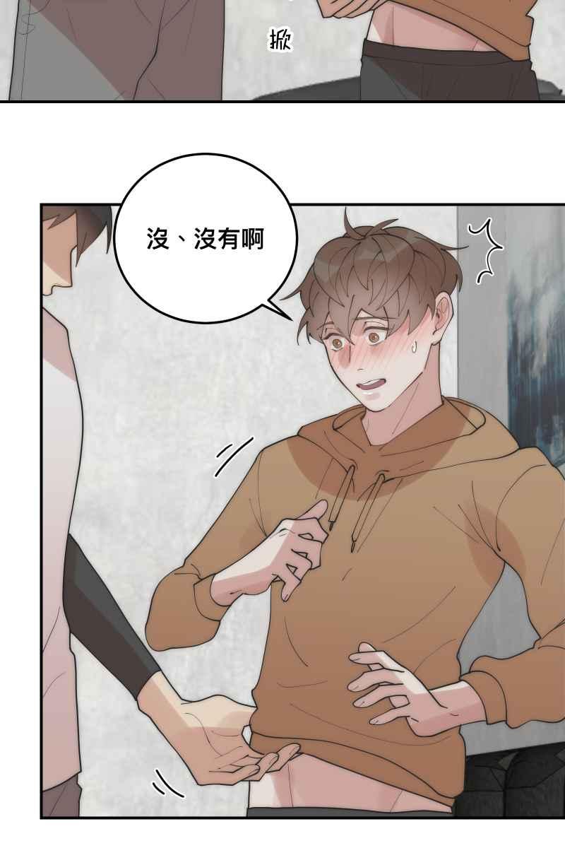 《我的室友帅哥学长》第30话 意外收获 第59页