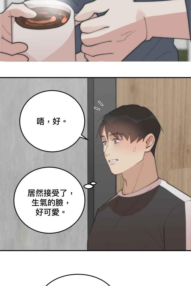 《我的室友帅哥学长》第30话 意外收获 第27页