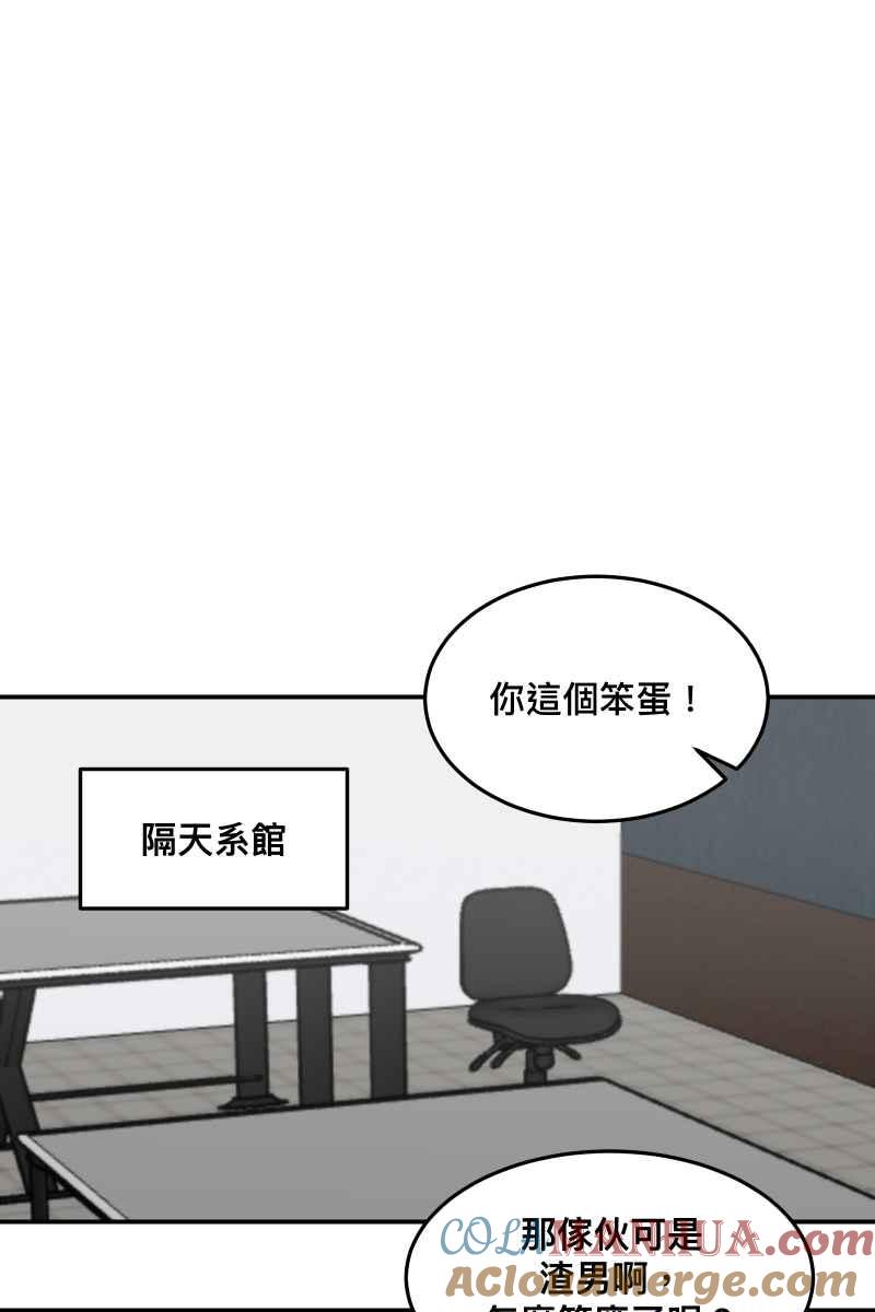 《我的室友帅哥学长》第30话 意外收获 第31页