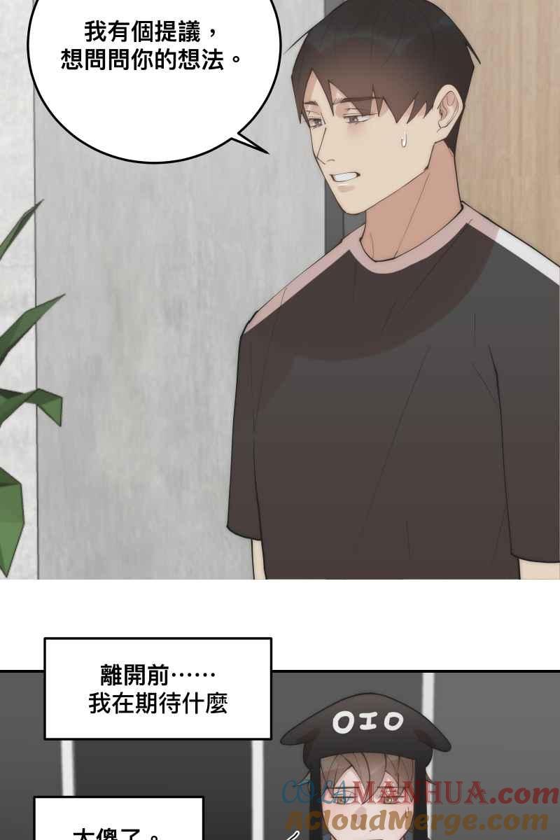 《我的室友帅哥学长》第30话 意外收获 第22页