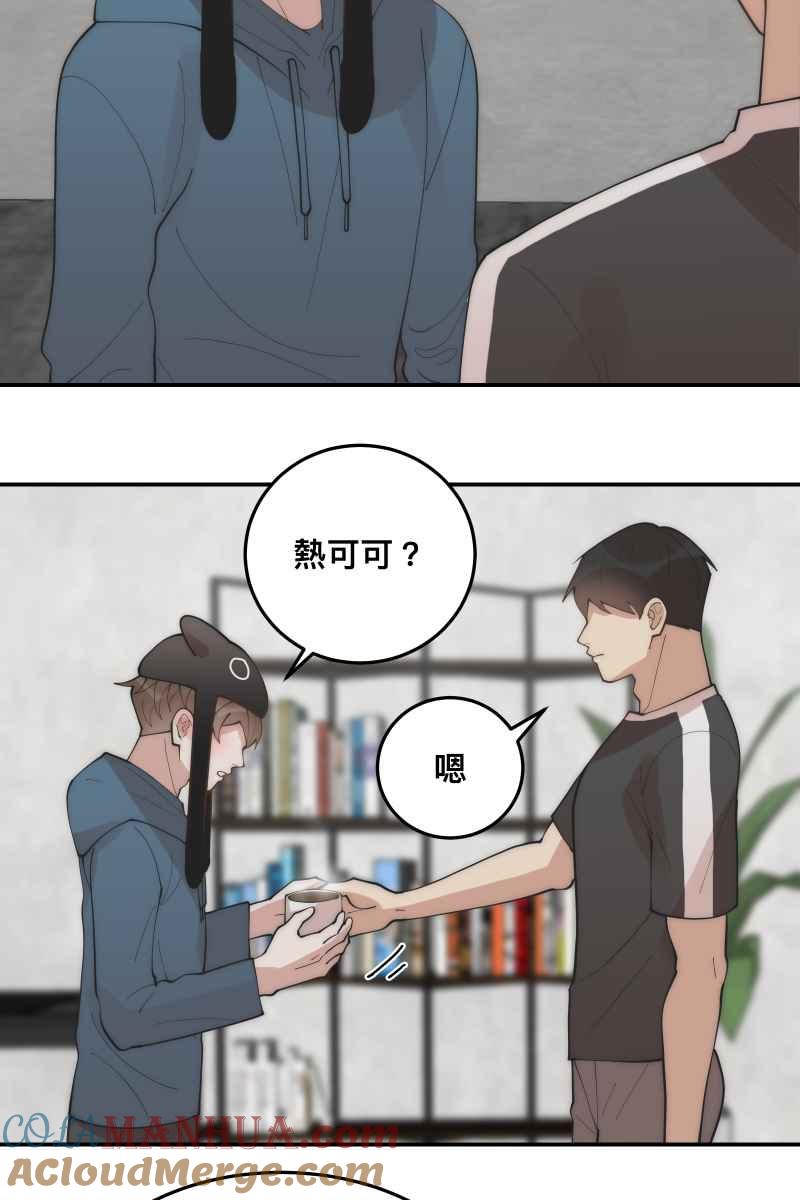 《我的室友帅哥学长》第30话 意外收获 第19页