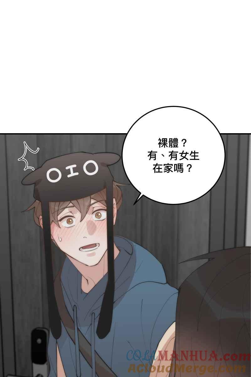 《我的室友帅哥学长》第30话 意外收获 第10页