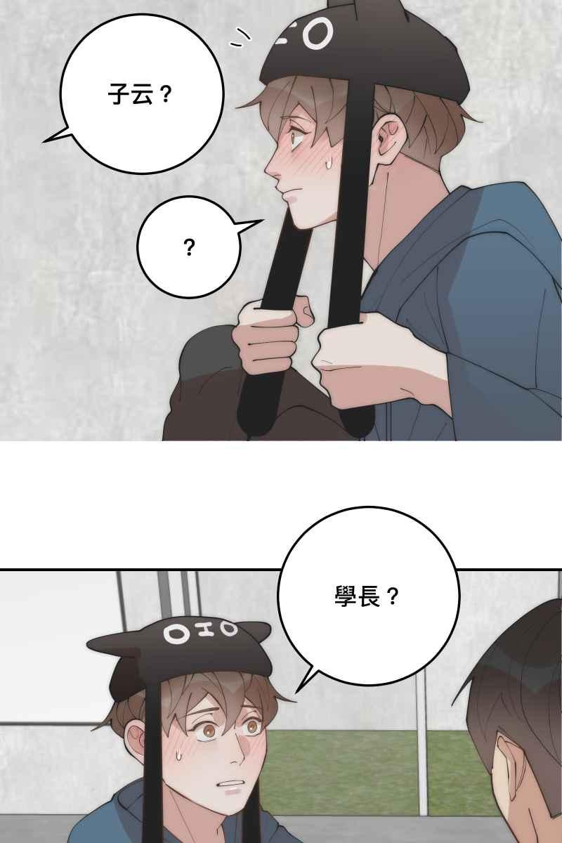 《我的室友帅哥学长》第30话 意外收获 第18页
