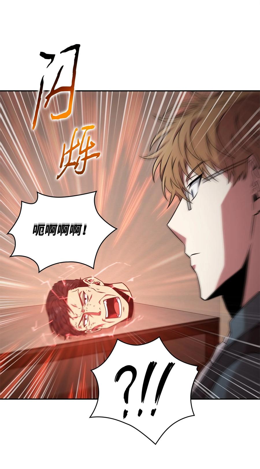 《我独自盗墓》308 封印 第25页