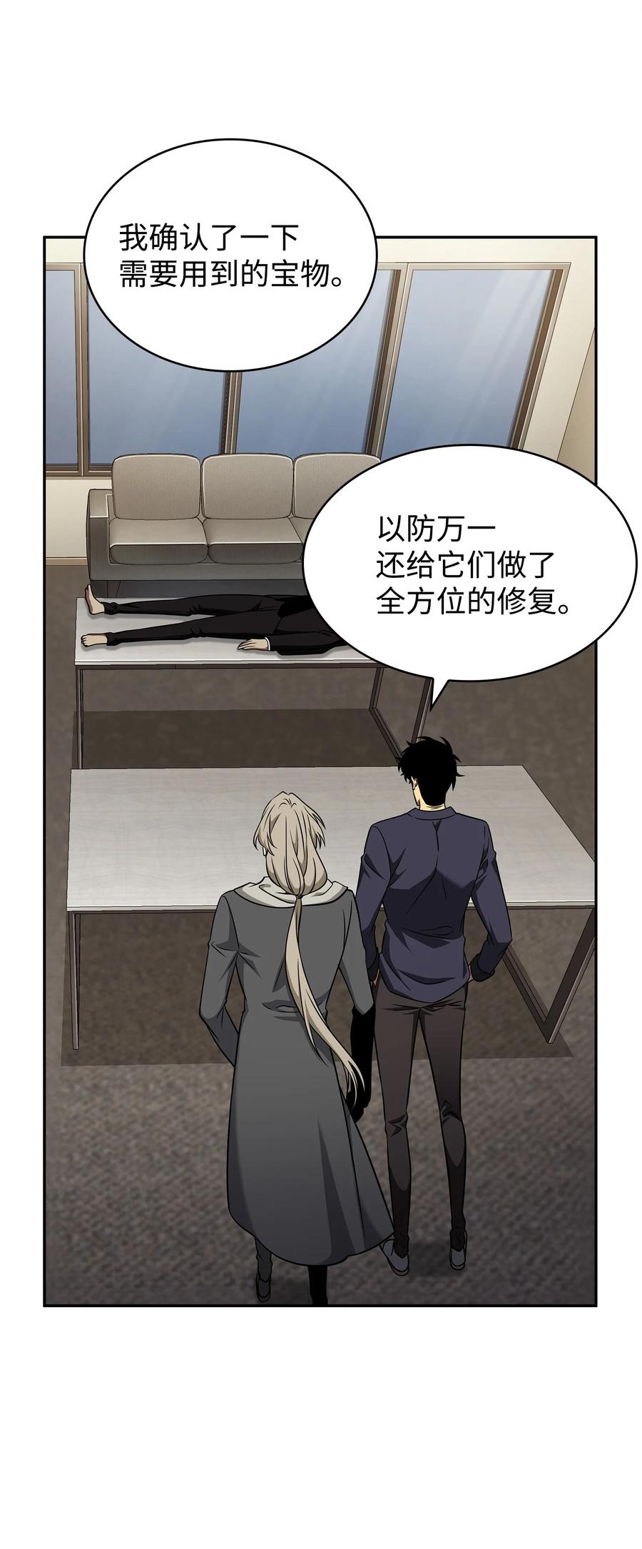 《我独自盗墓》308 封印 第7页