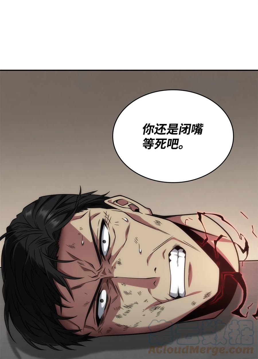 《我独自盗墓》308 封印 第23页