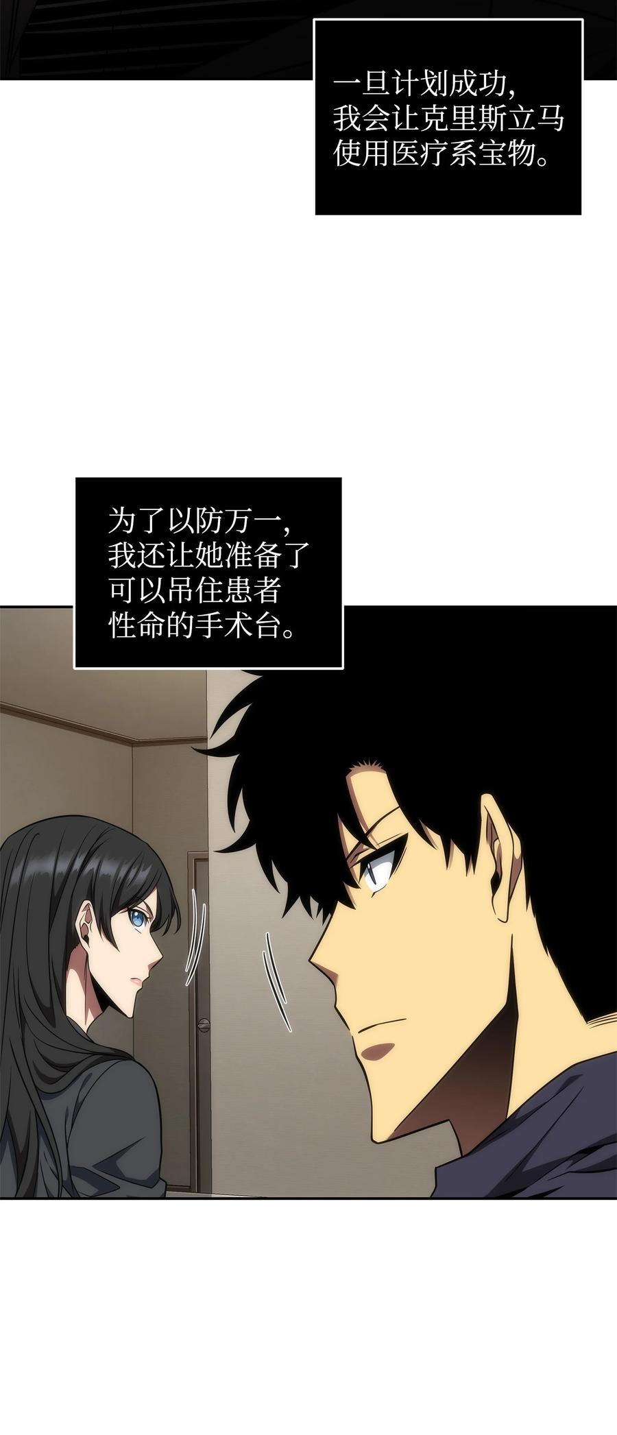 《我独自盗墓》308 封印 第12页