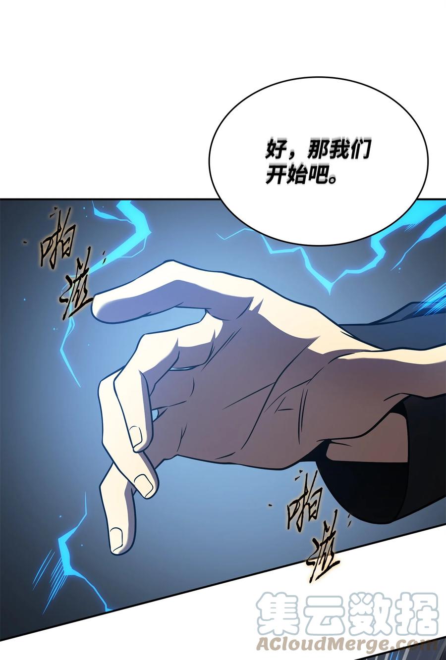 《我独自盗墓》308 封印 第14页