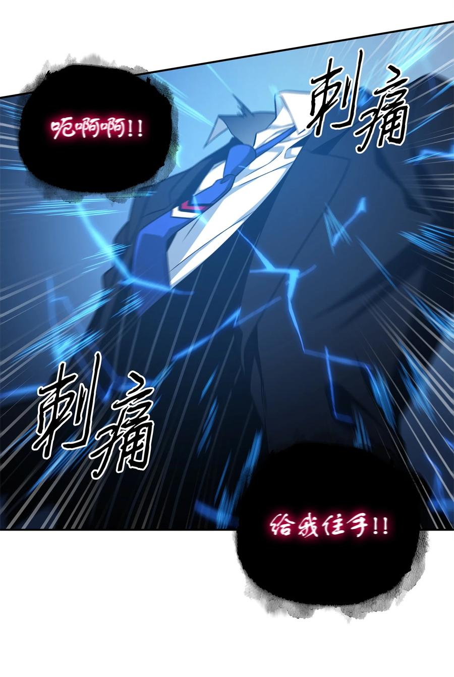 《我独自盗墓》308 封印 第16页