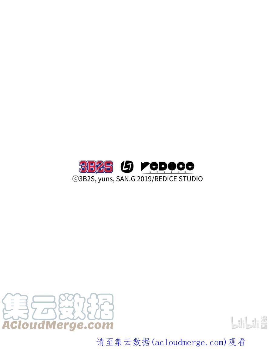 《我独自盗墓》308 封印 第53页