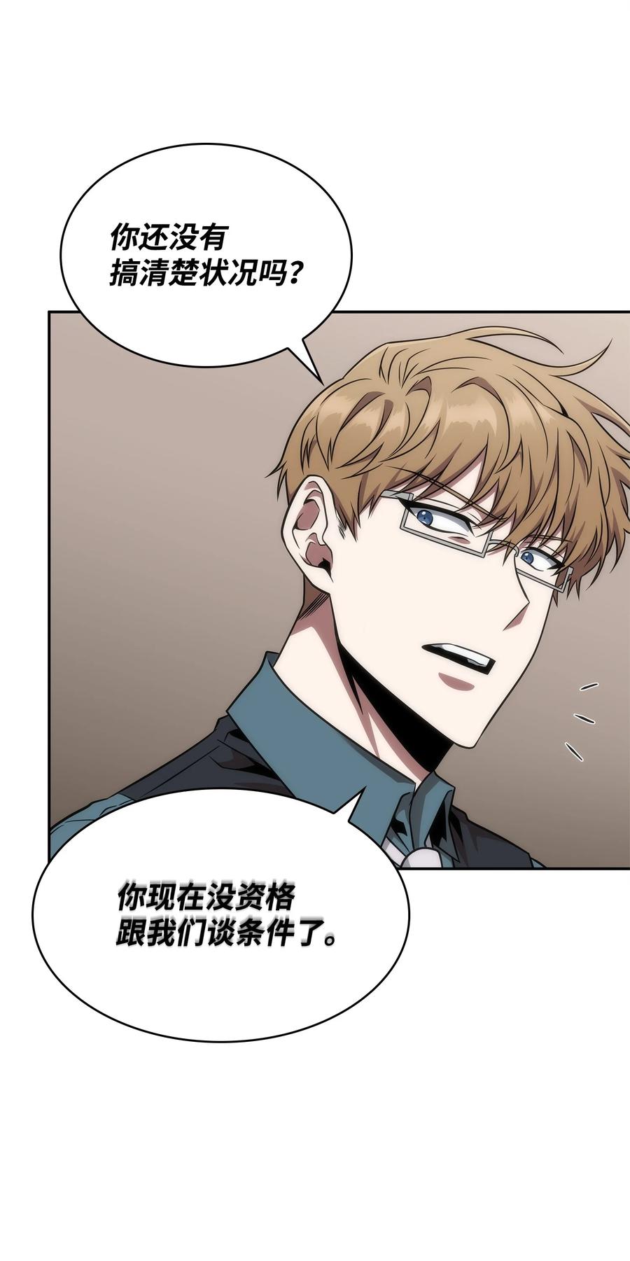 《我独自盗墓》308 封印 第22页