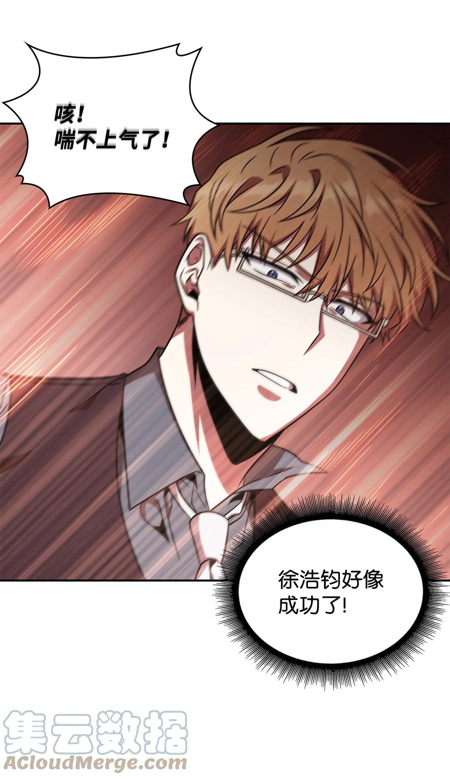 《我独自盗墓》308 封印 第26页