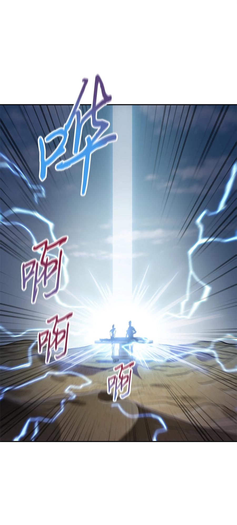 《我独自盗墓》308 封印 第42页