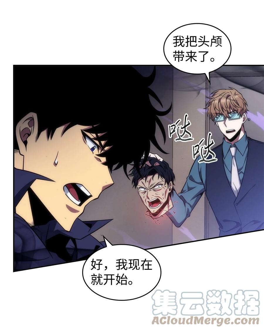 《我独自盗墓》308 封印 第29页