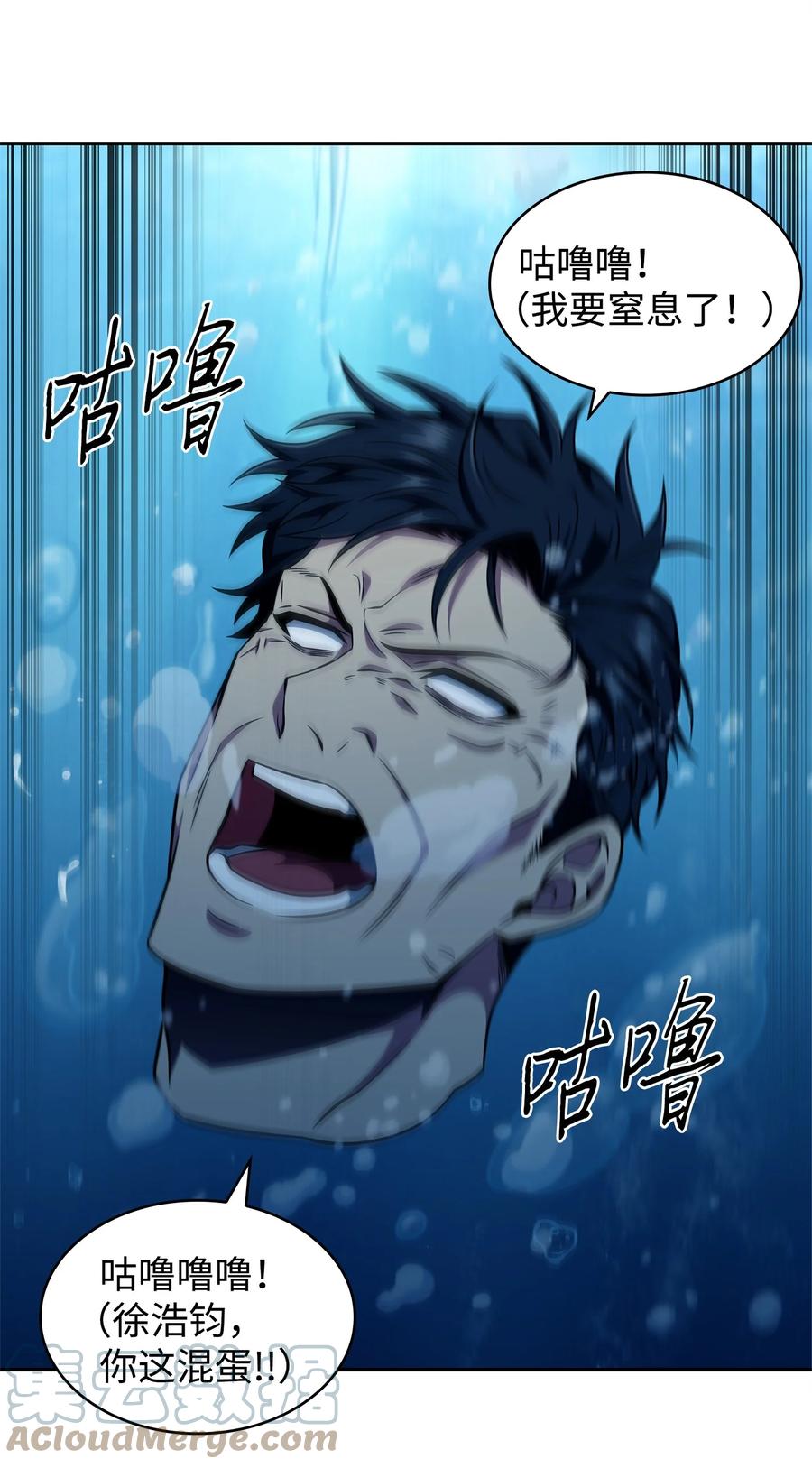 《我独自盗墓》308 封印 第2页