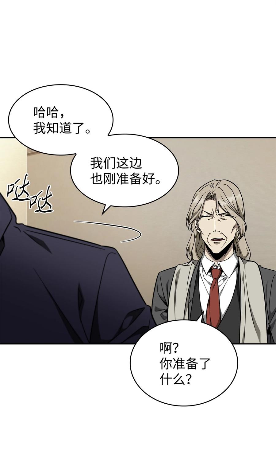 《我独自盗墓》308 封印 第6页