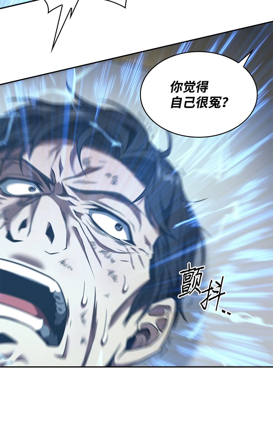《我独自盗墓》308 封印 第46页