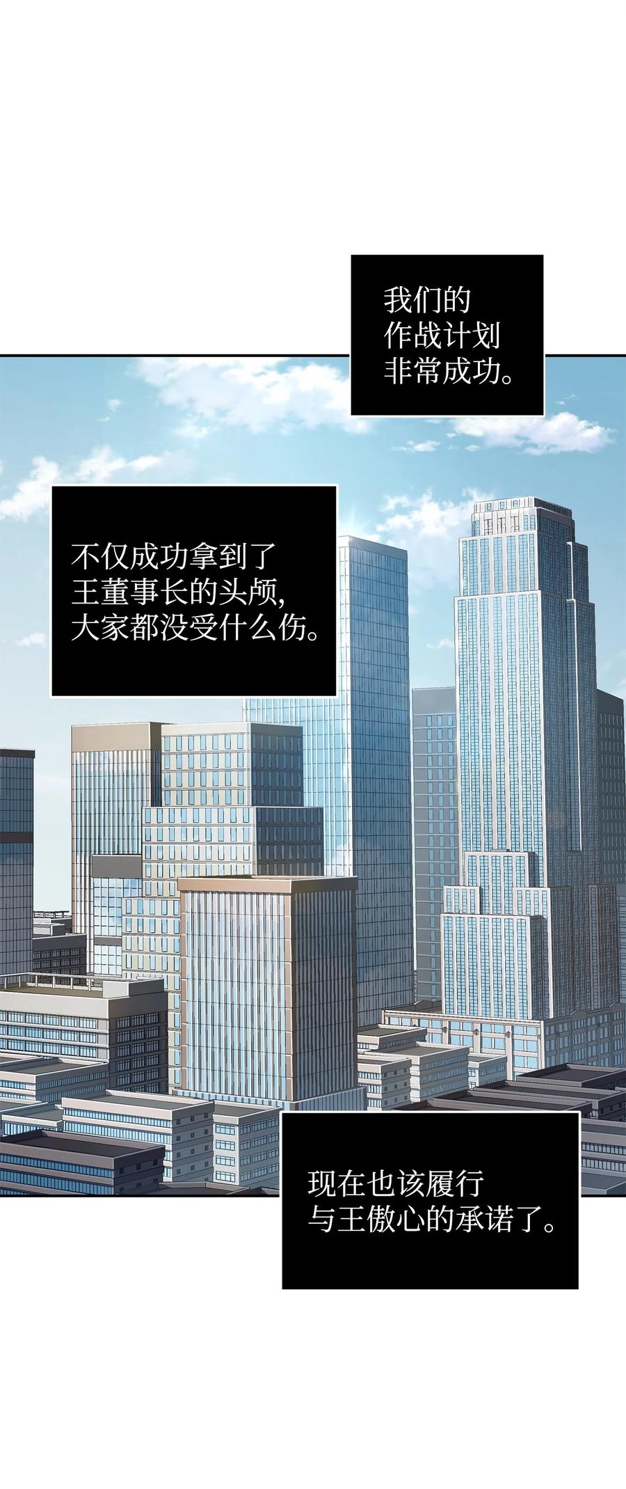 《我独自盗墓》308 封印 第4页