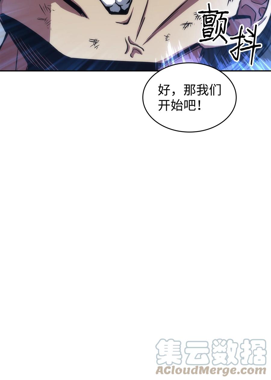 《我独自盗墓》309 内幕 第19页