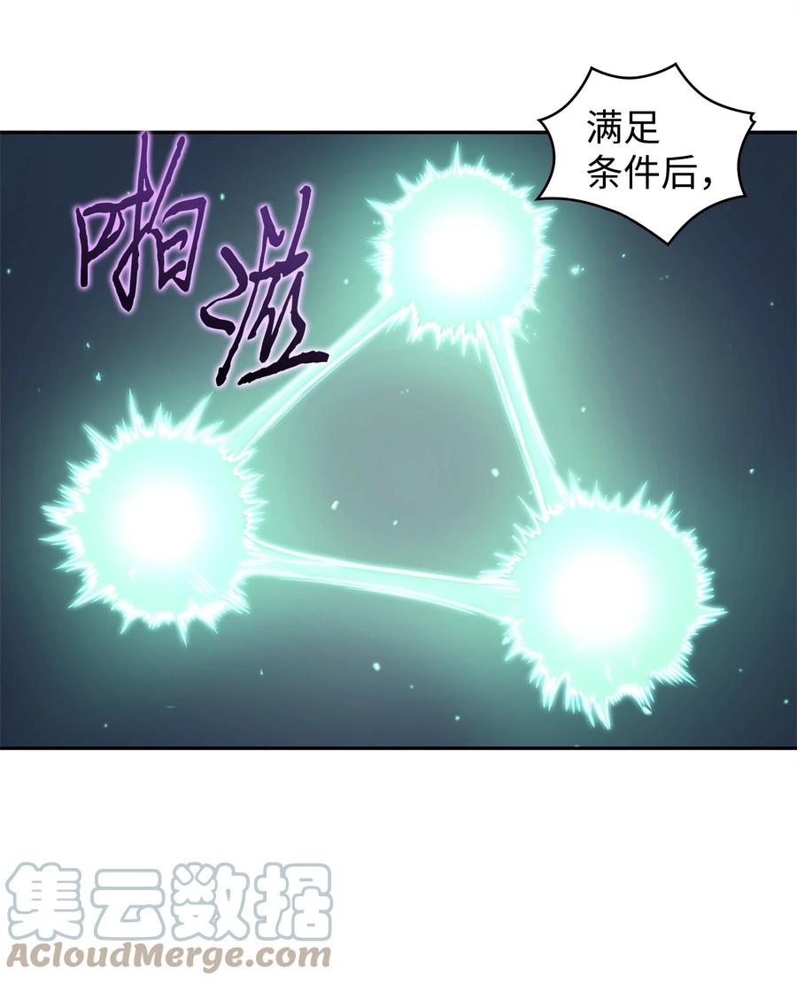 《我独自盗墓》309 内幕 第31页