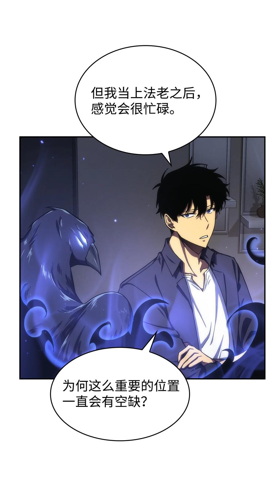 《我独自盗墓》309 内幕 第51页