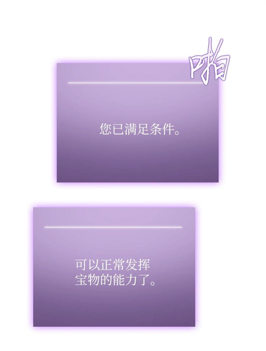 《我独自盗墓》309 内幕 第30页