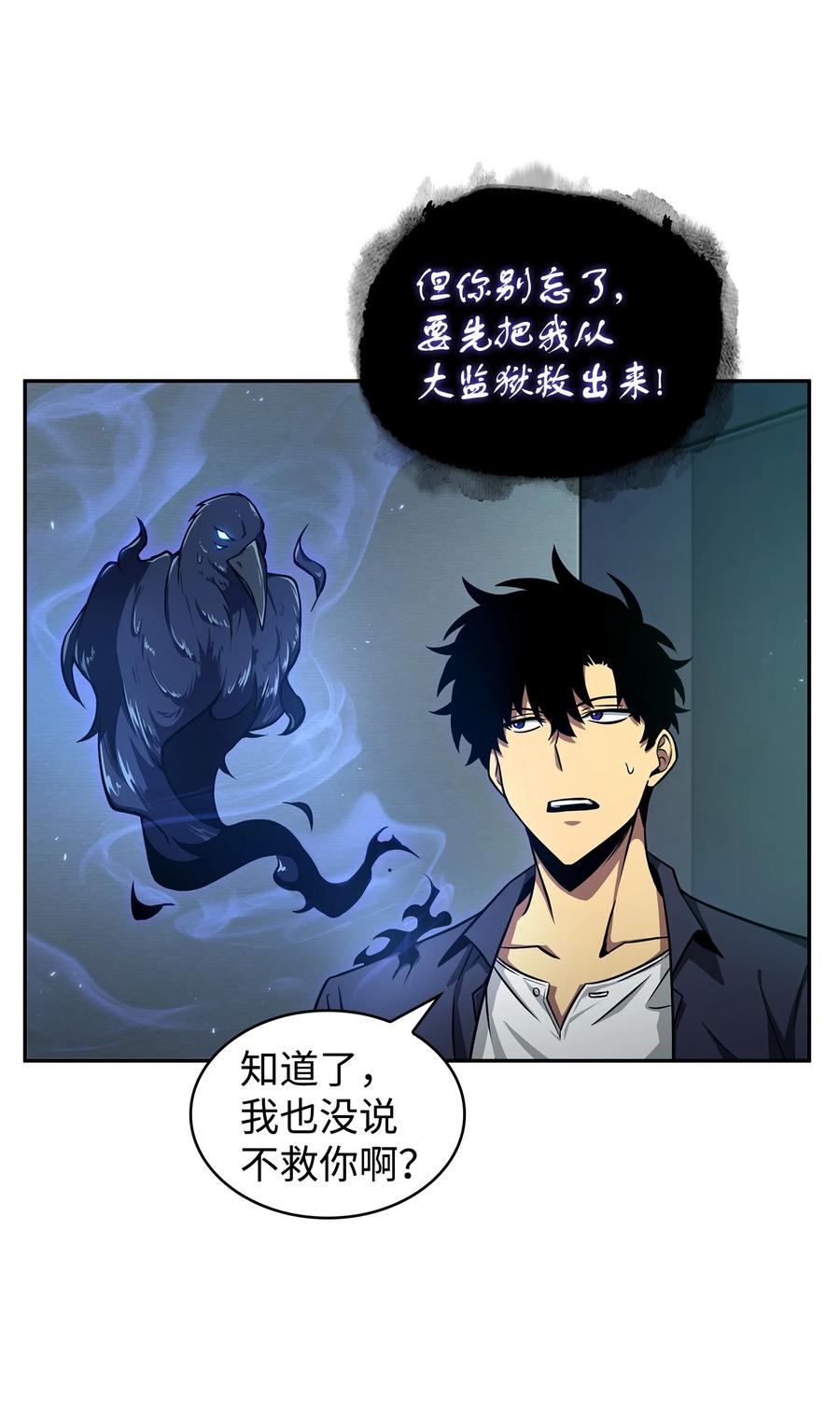 《我独自盗墓》309 内幕 第39页