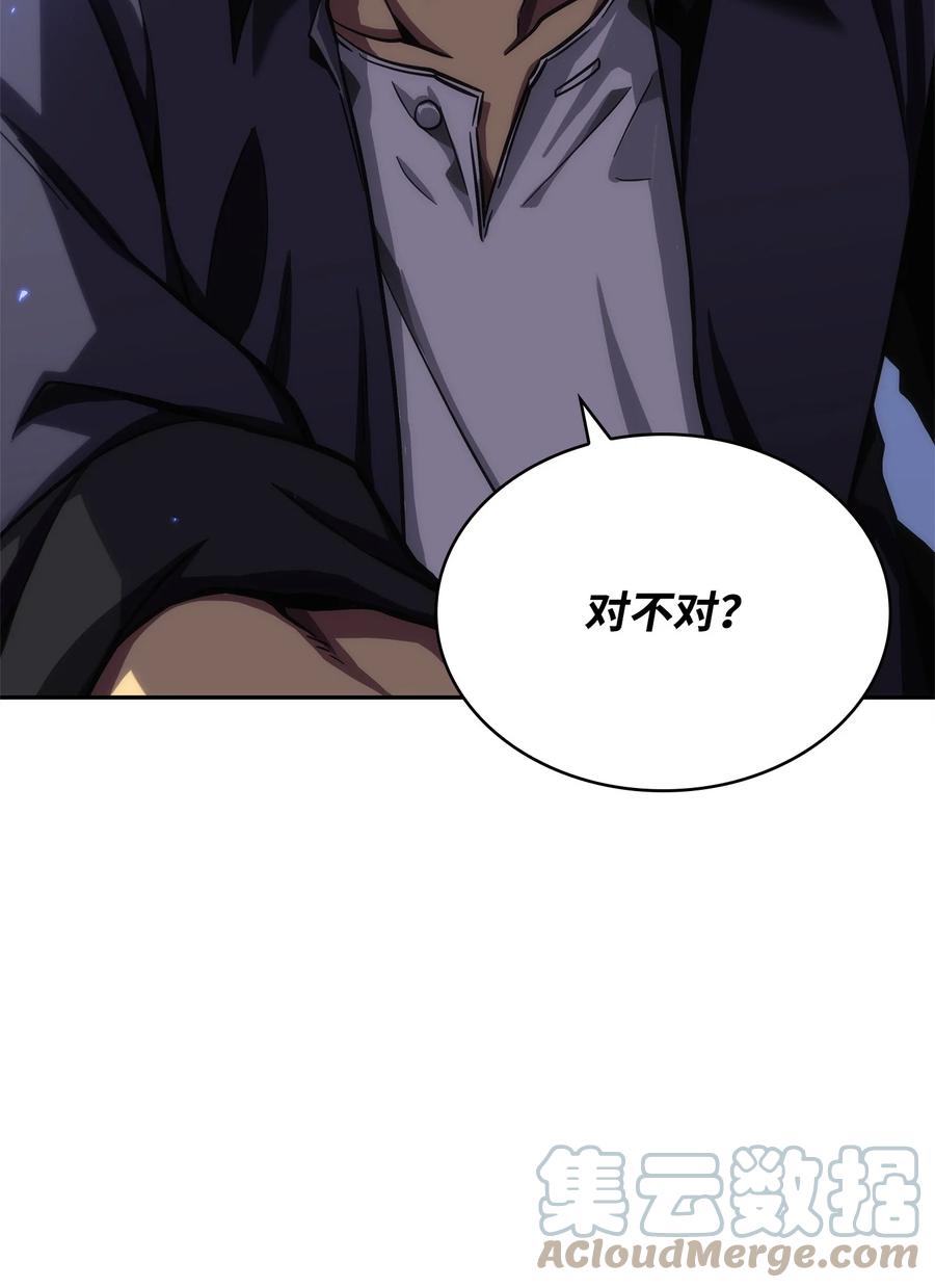 《我独自盗墓》309 内幕 第64页