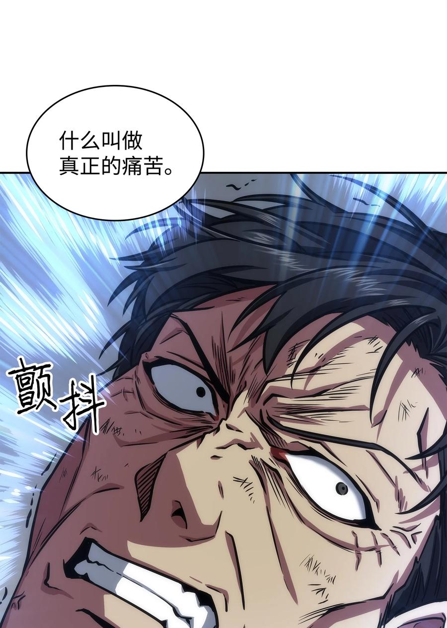 《我独自盗墓》309 内幕 第18页