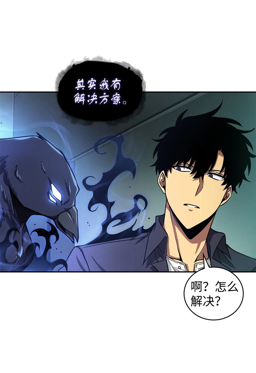 《我独自盗墓》309 内幕 第41页