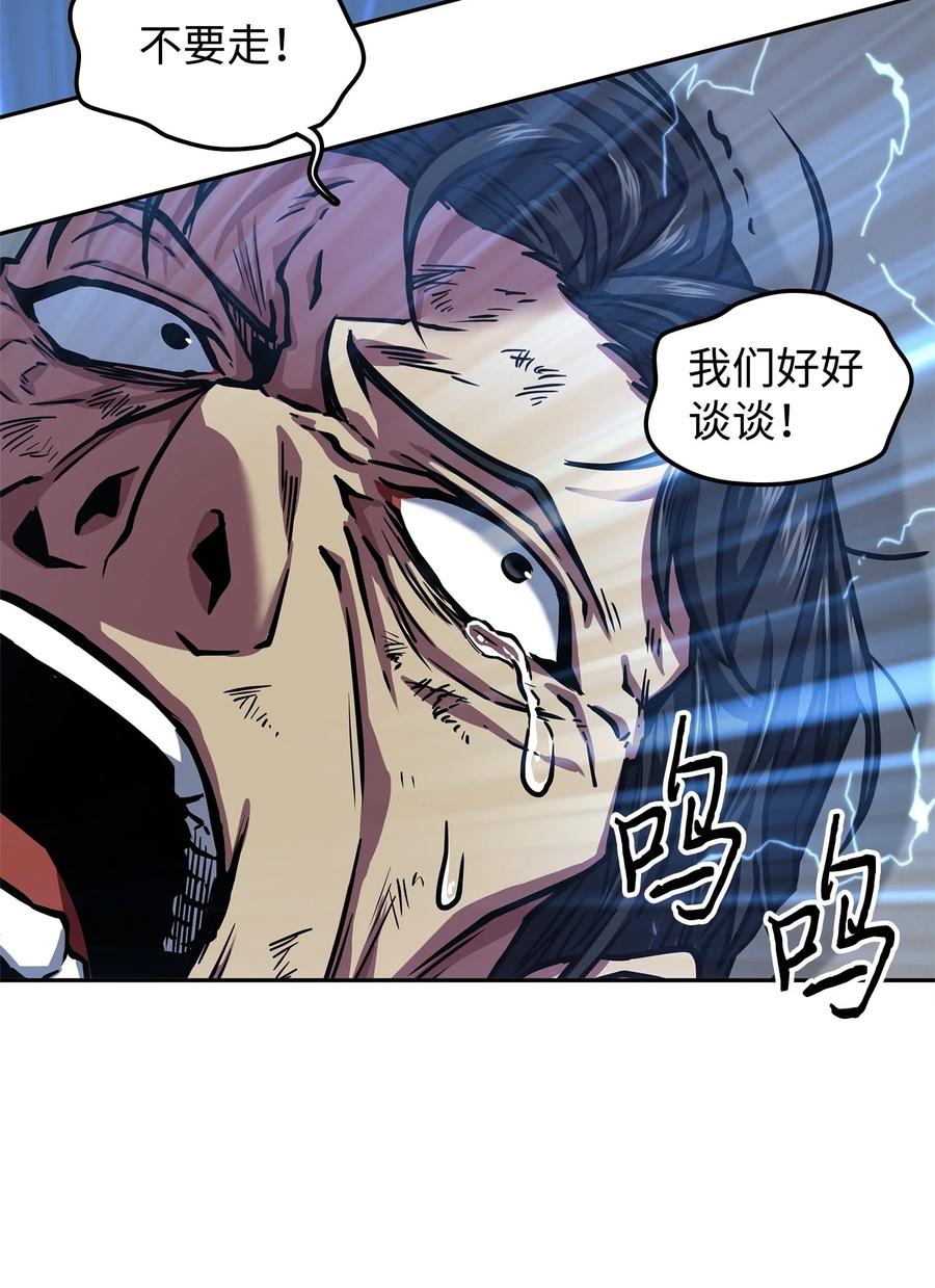 《我独自盗墓》309 内幕 第14页