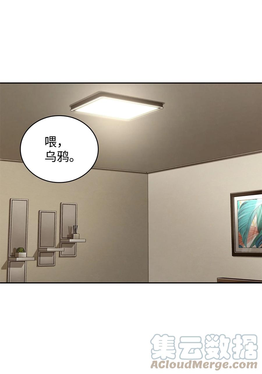 《我独自盗墓》309 内幕 第58页