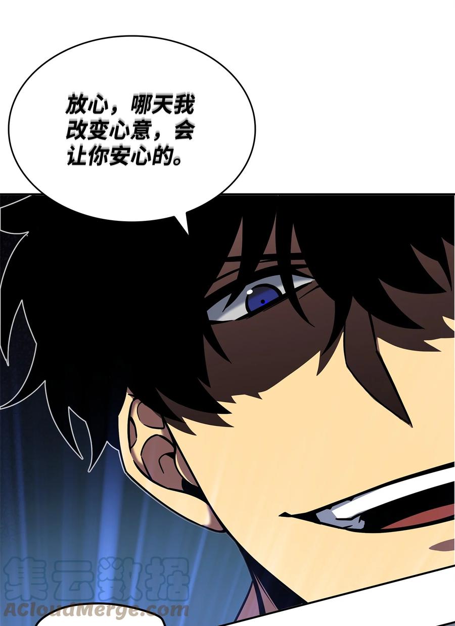 《我独自盗墓》309 内幕 第13页