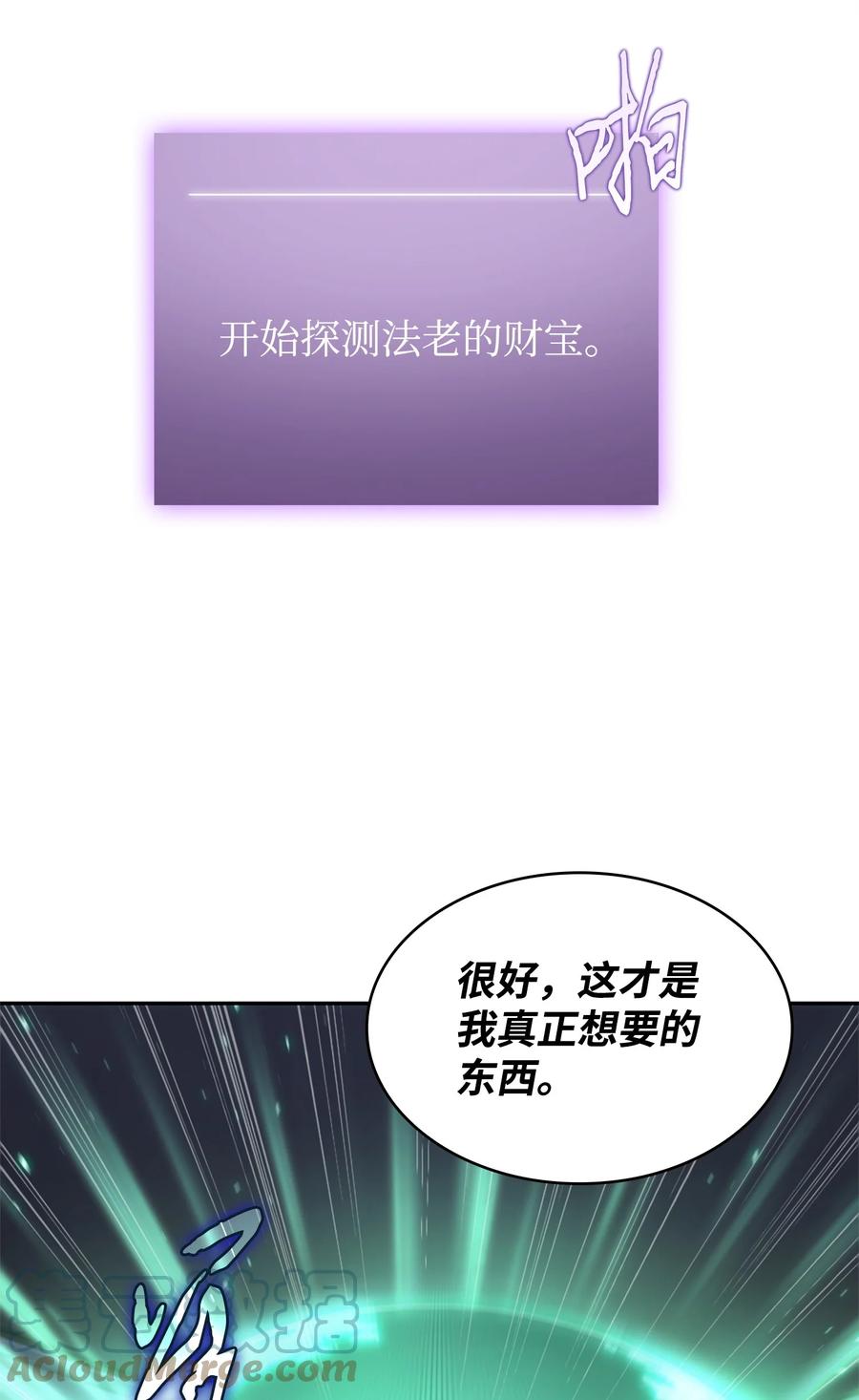 《我独自盗墓》309 内幕 第34页