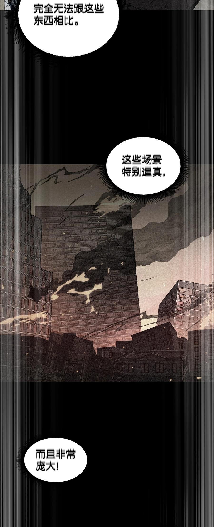 《我独自盗墓》309 内幕 第2页