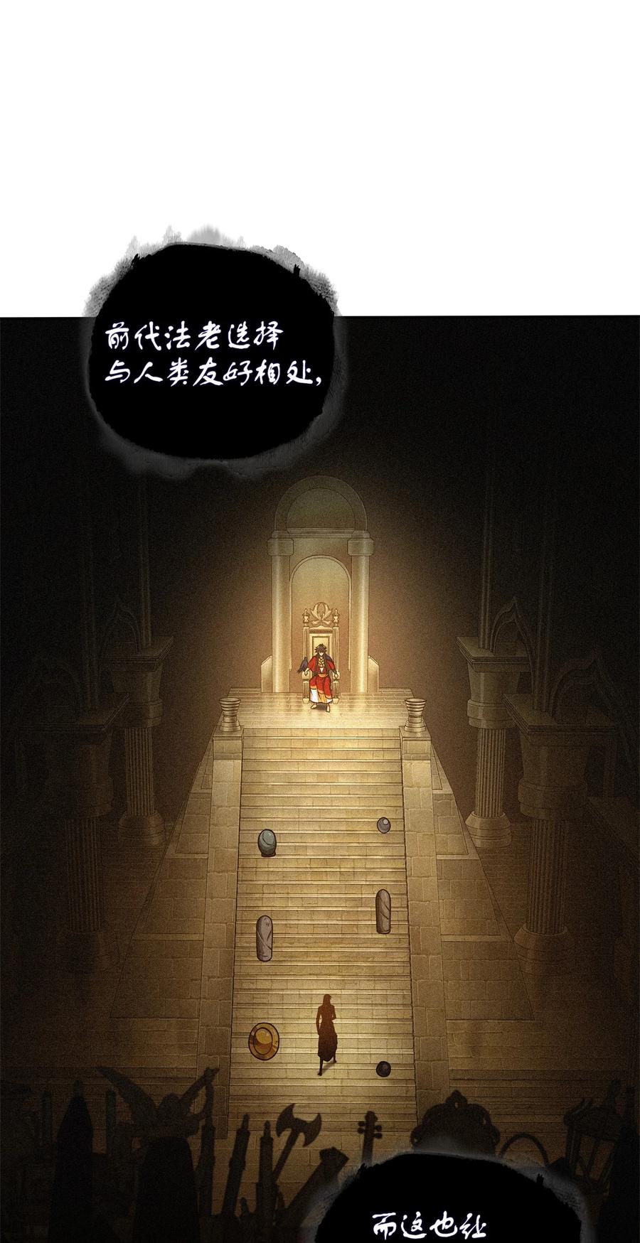 《我独自盗墓》310 说服 第12页