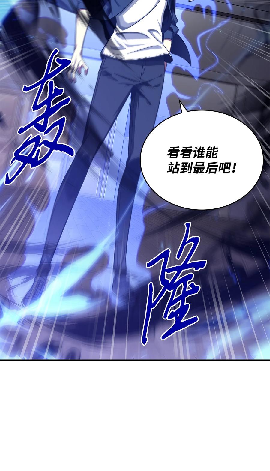 《我独自盗墓》310 说服 第71页