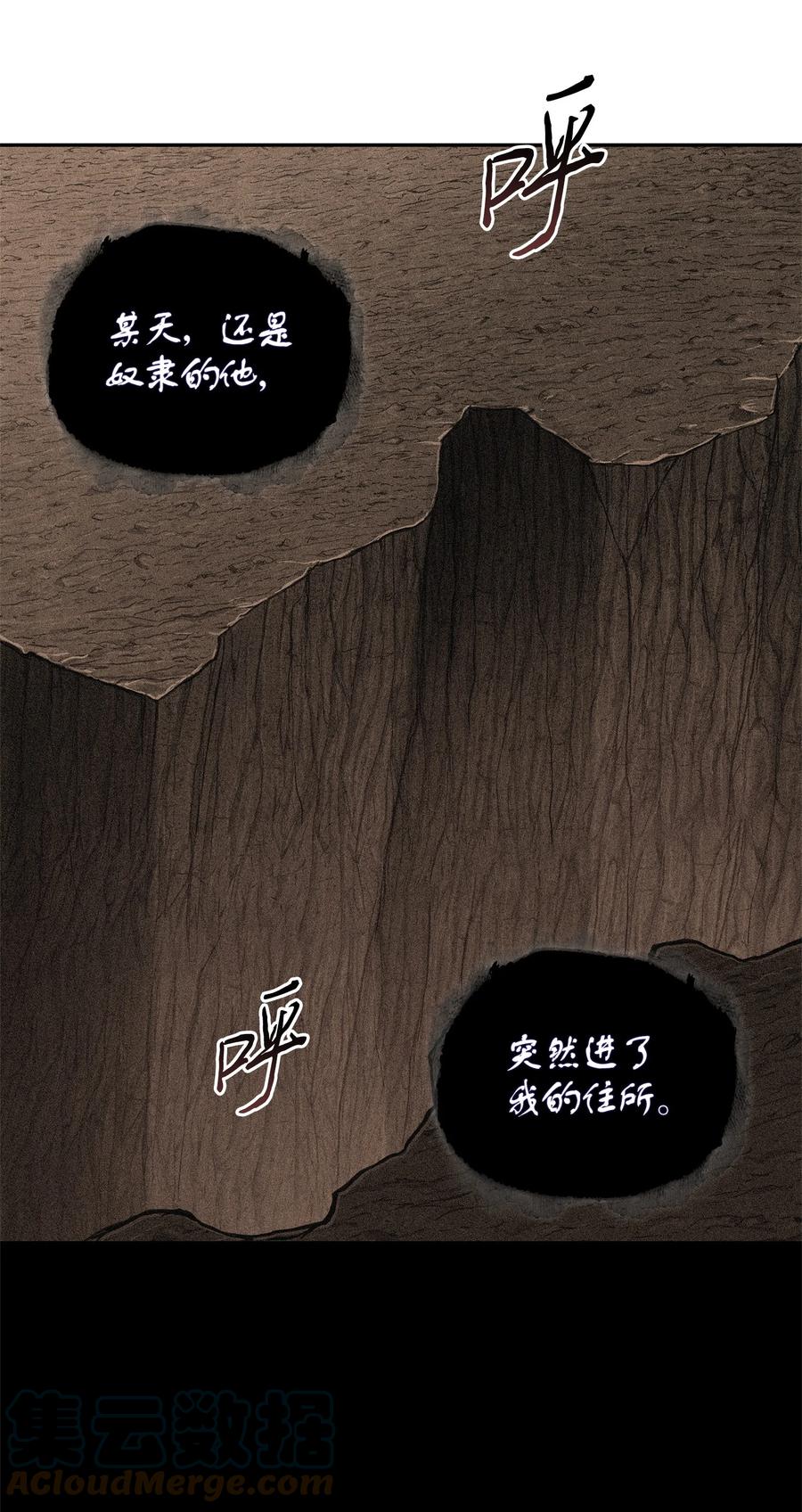 《我独自盗墓》310 说服 第22页
