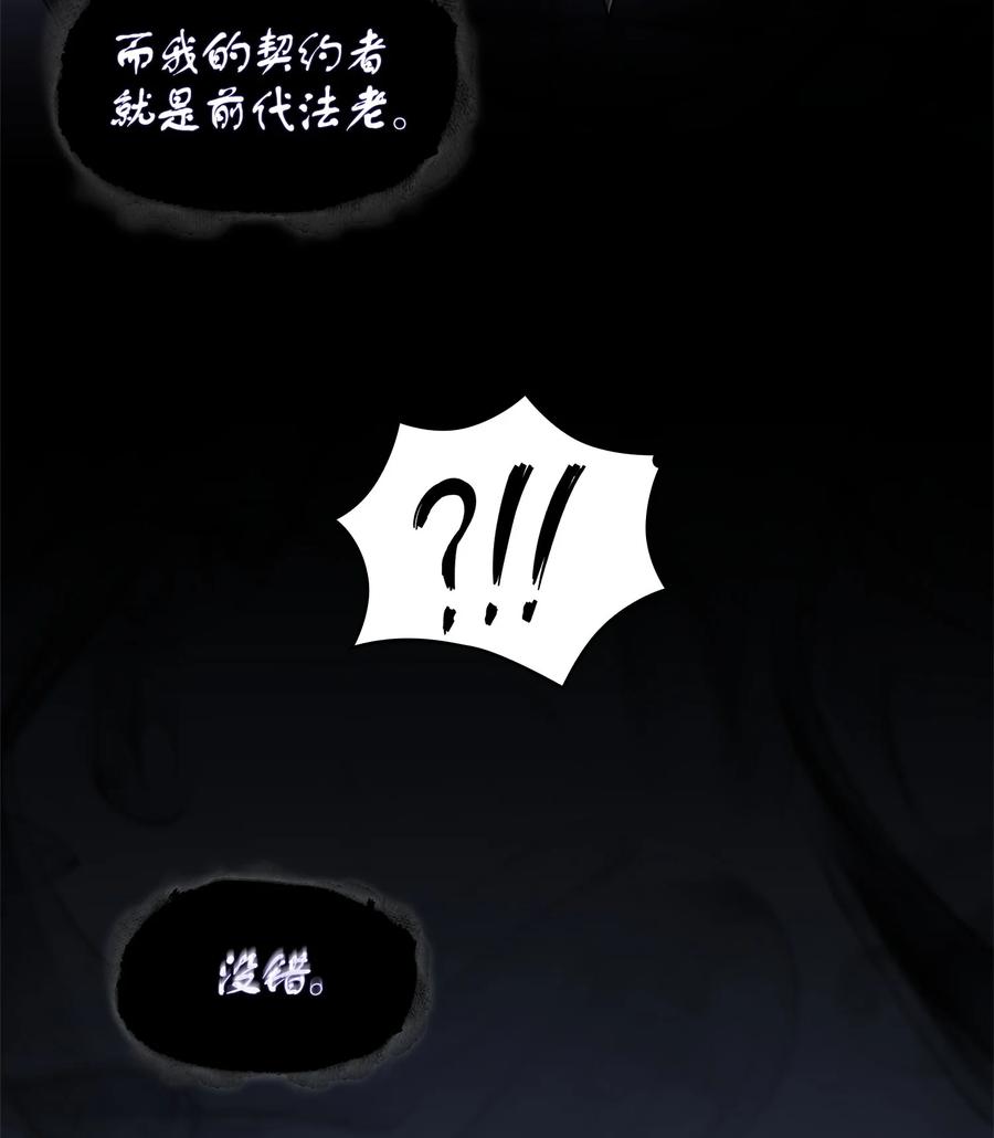 《我独自盗墓》310 说服 第20页
