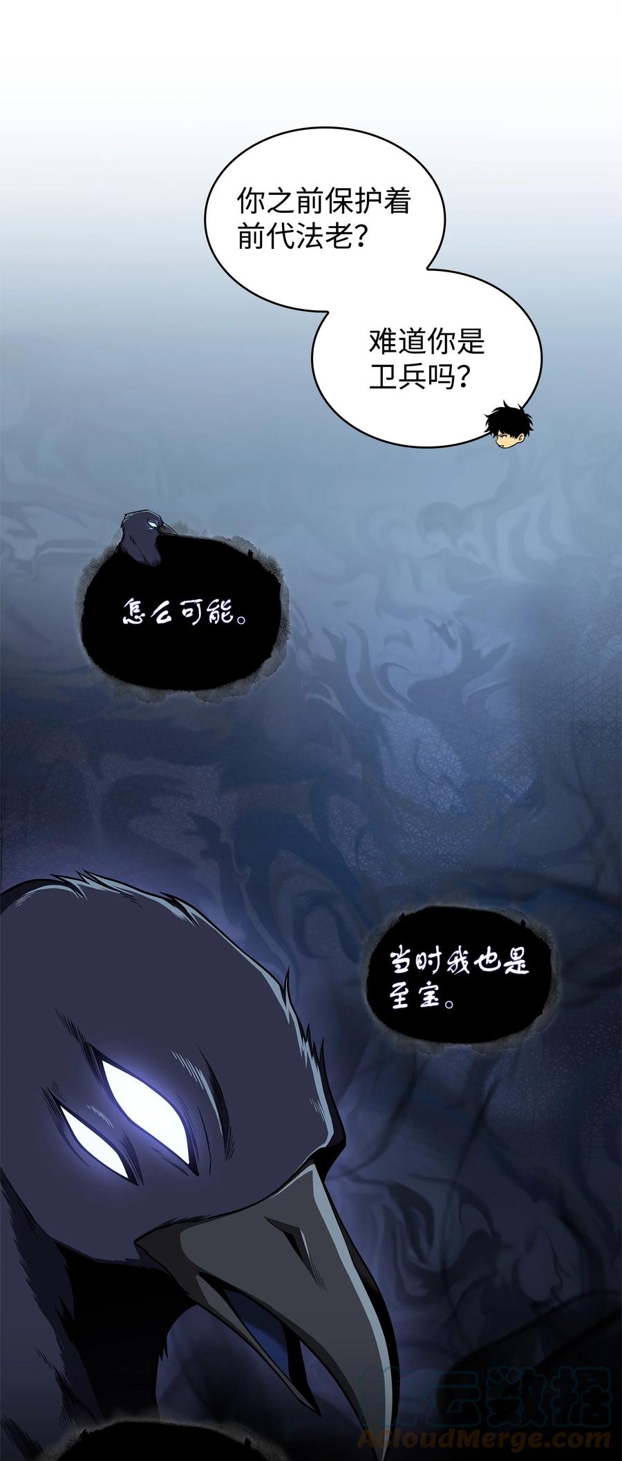 《我独自盗墓》310 说服 第19页