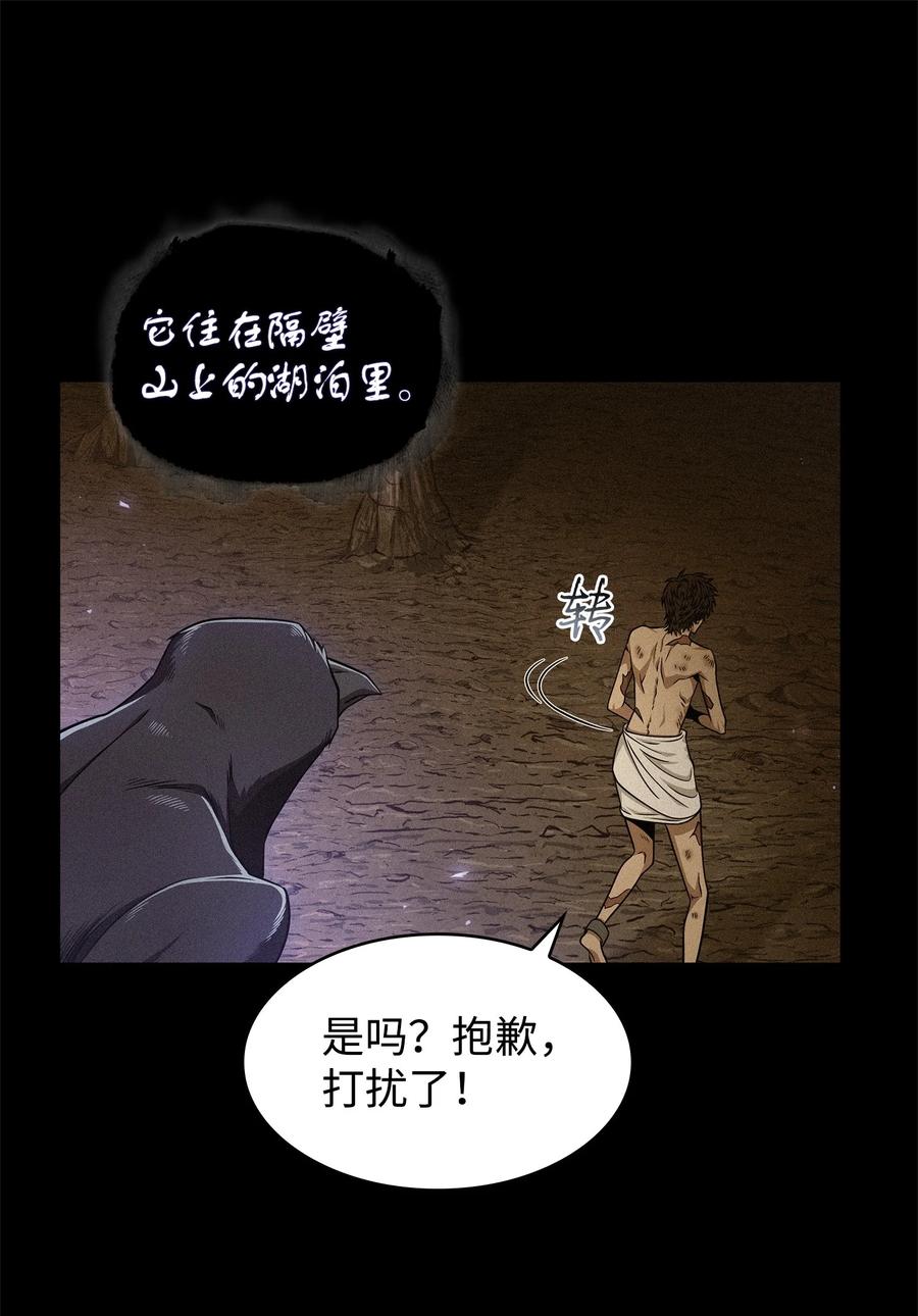 《我独自盗墓》310 说服 第39页