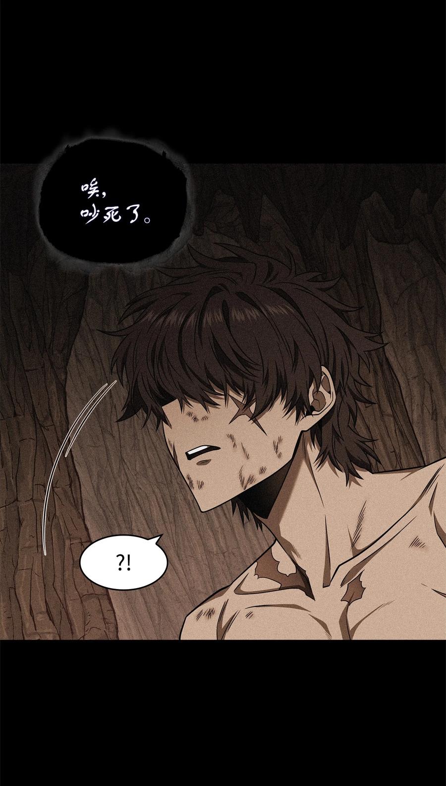 《我独自盗墓》310 说服 第29页