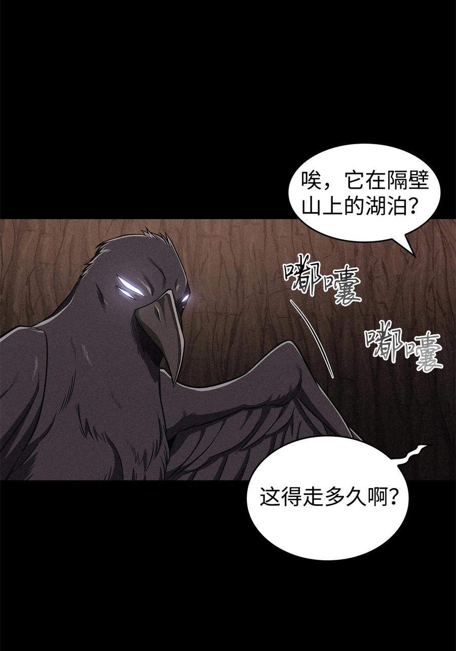 《我独自盗墓》310 说服 第44页